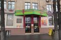 Торговая недвижимость Продажа помещения на Ленинградском проспекте 47с19 с2